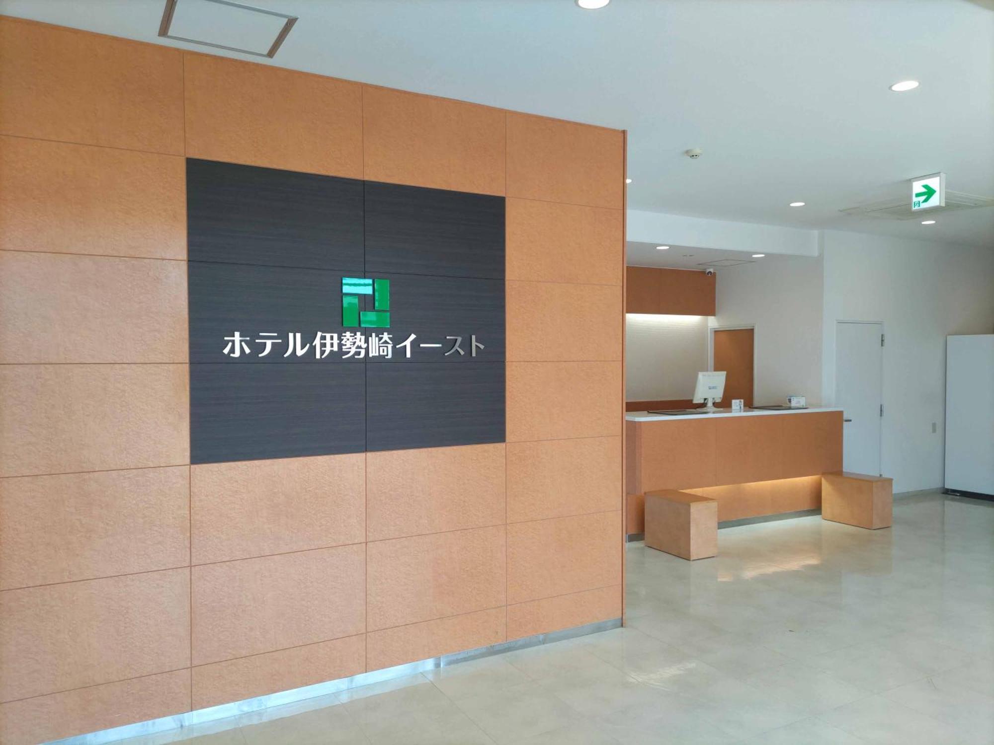 Hotel Isesaki East 外观 照片